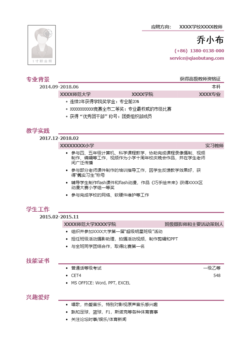 求职无忧-简历下载